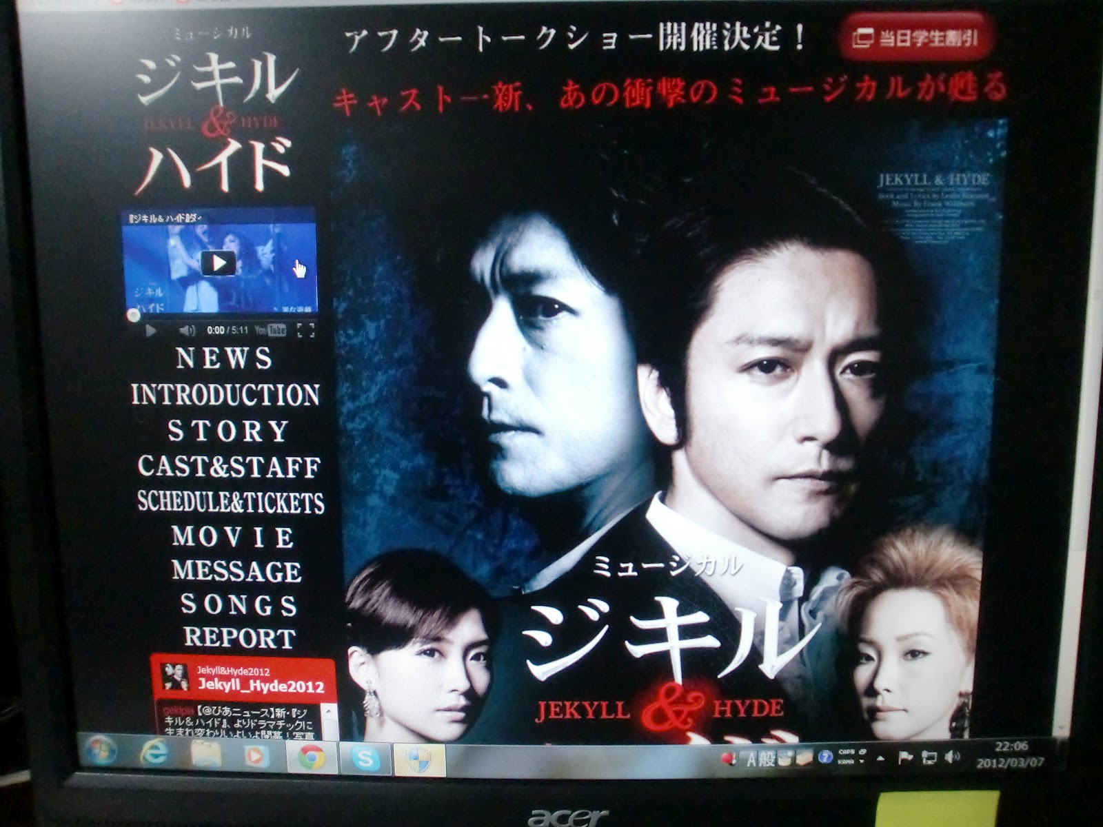 花曜日 ミュージカル「ジキルとハイド」