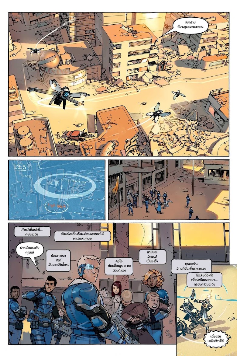 Overwatch : Comics - หน้า 4