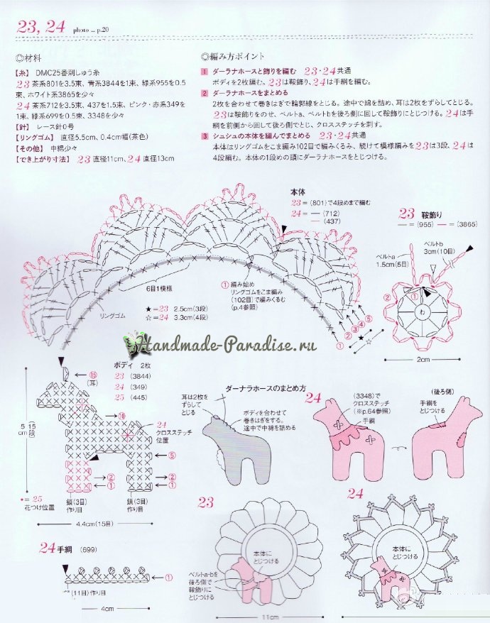 Схемы вязания резиночек с лошадками (2)