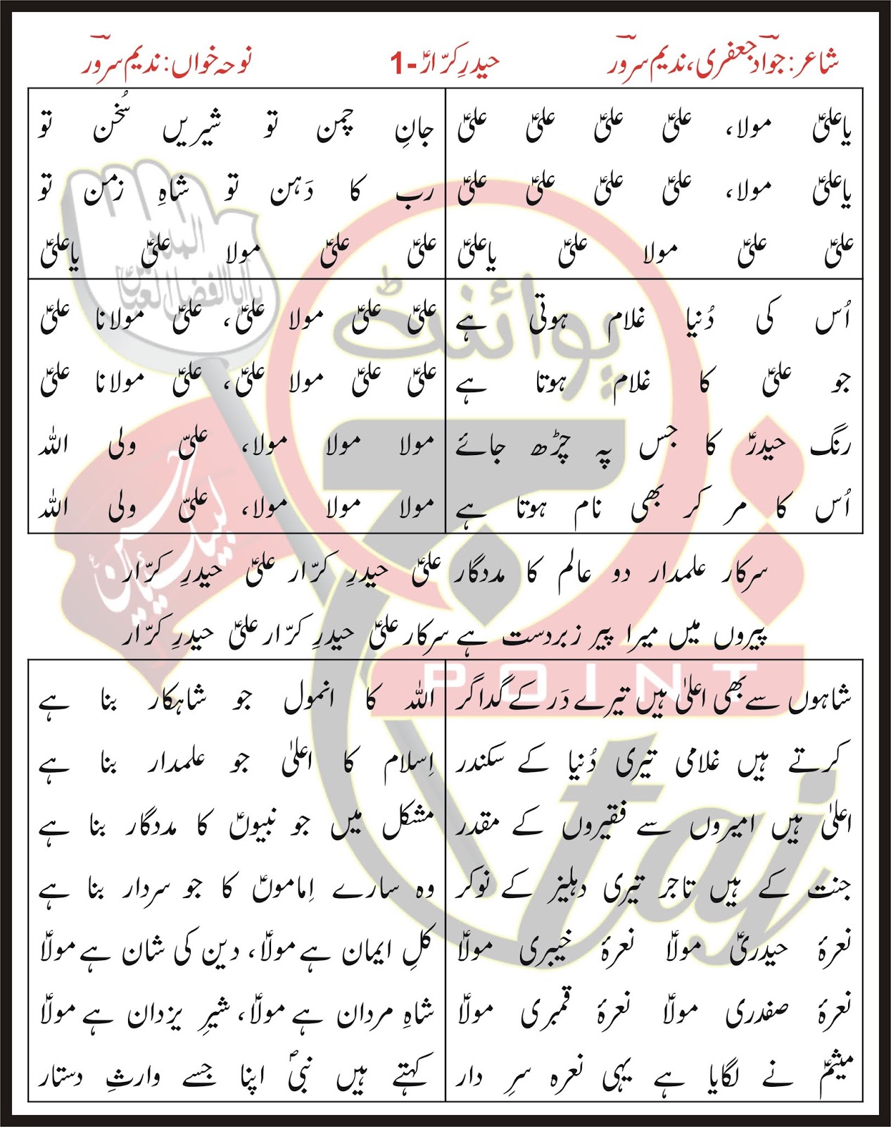 Haider E Karrar 1 Ya Ali Maula Ali Ali Ali Ali Lyrics Jawad Jafri Ud hi̇ndi̇ bitkisi öz tərkibində hi̇li̇ni̇n və bi̇nzolat turşusu kimi güclü mikrob öldürən iki maddəni və bir çox başqa faydalı maddələri cəm etdiyi üçün içilərək istifadə olunduğu zaman şəkərlə qarışdırılmaması tövsiyə olunur. haider e karrar 1 ya ali maula ali ali