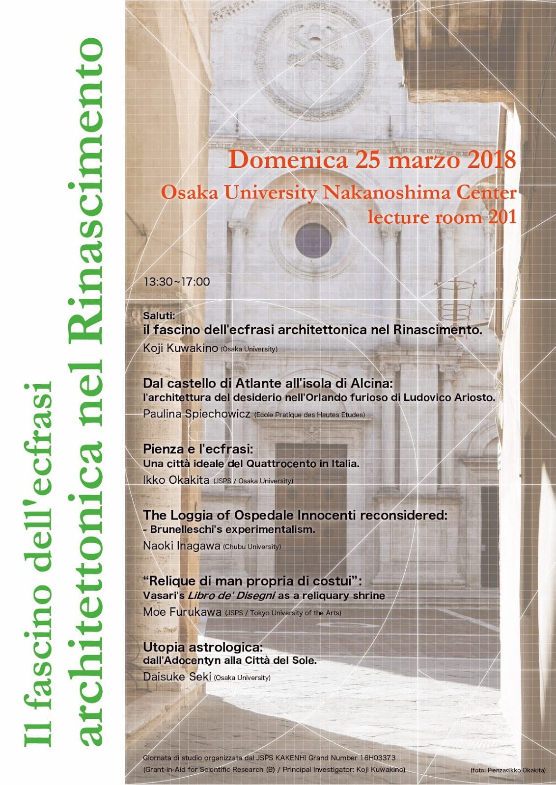 ルネサンス期の建築エクフラシスの魅惑 Il Fascino Dell Ecfrasi Architettonica Nel Rinascimento こんな話を聞いたことが