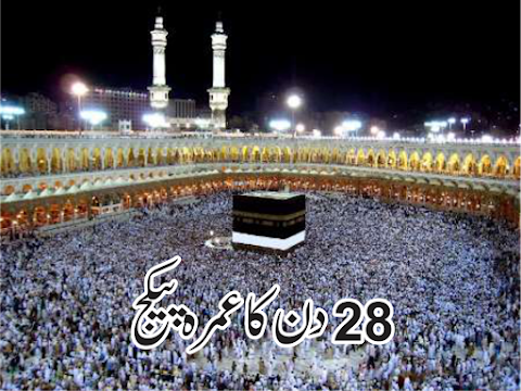 28 Day's Umrah Package