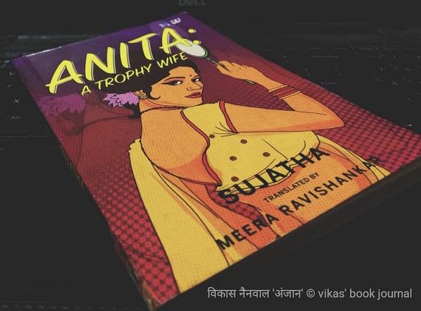 Anita: The Trophy Wife By Sujatha