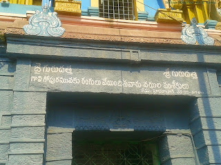 Yerragudipadu Temple