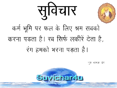 Motivational Suvichar In Hindi | प्रेरणादायक सुविचार | स्वास्थ्य पर सुविचार