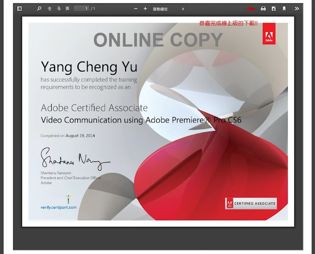 Adobe ACA 線上副本 - 證書
