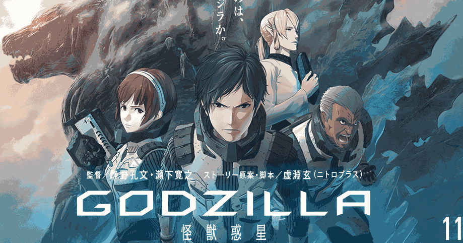 Download anime yoake tsugeru lu no uta bd sub indo Godzilla Part 1: Kaijuu Wakusei Subtitle Indonesia - Samehadaku
