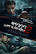 Escape Plan 2 Hades (2018) แหกคุกมหาประลัย 2