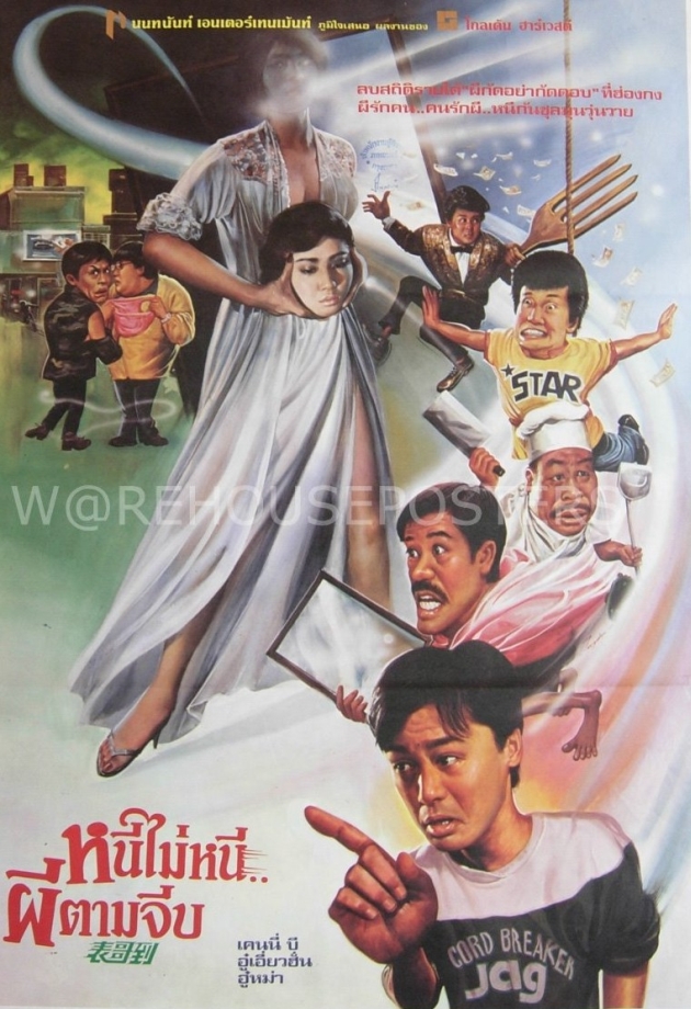 SixSix2: Thai Movie Posters: Same Same But Different