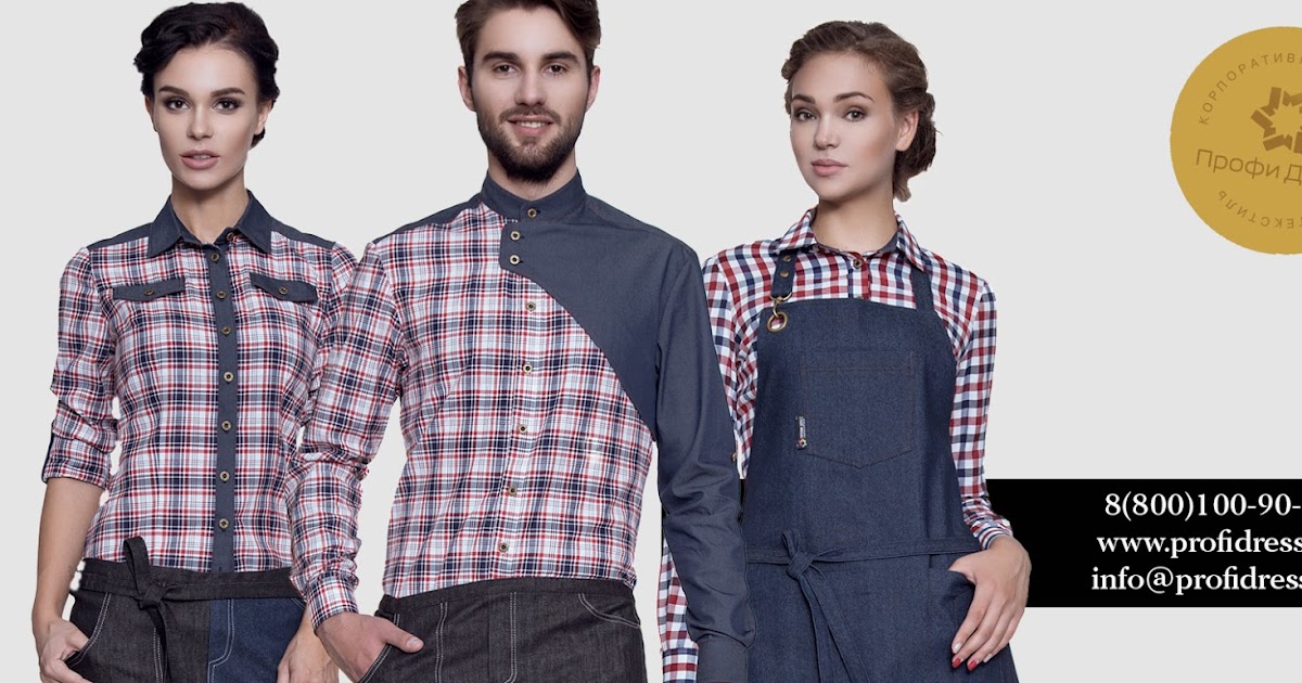 Руслана сукаева самара швейная фабрика. Дресс код для агентства. Профи дресс самара. Профи дресс самара. Профи дресс руслана сукаева.