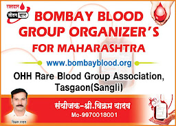 Bombay Rare Blood Group Org. Maharashtra - India
