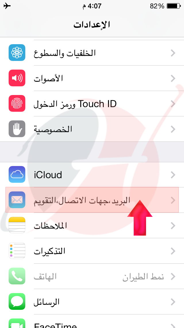مدونة الإمبراطور كيفية حذف جهات الإتصال في الآيفون بدون برنامج و بدون تطبيق و بدون جيلبريك