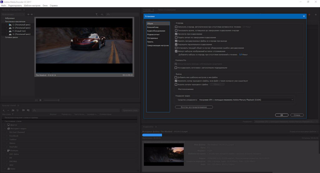 Settingsini adobe media encoder cc 2018 hromamazing