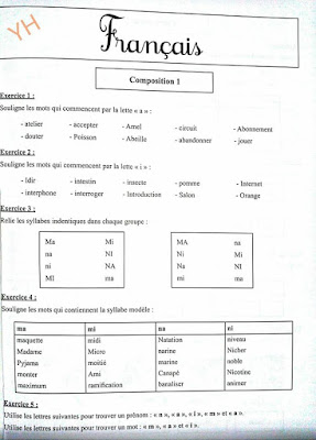 6 اختبارات نموذجية مع الحل في مادة اللغة الفرنسية السنة الثالثة ابتدائي الجيل الثاني الفصل الثالث