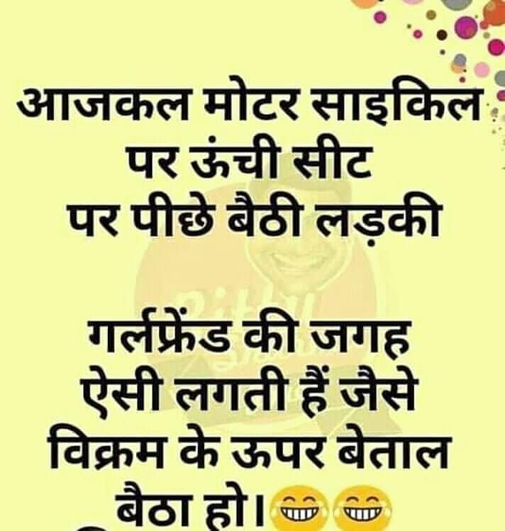 चुटकुले ही चुटकुले