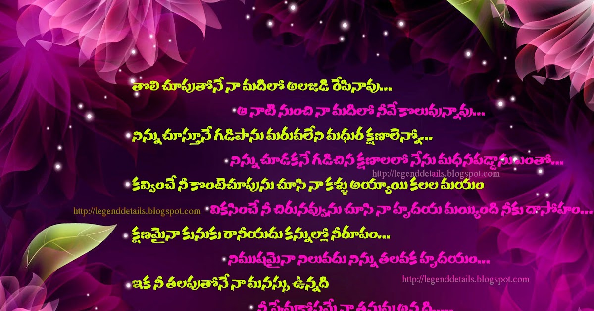 Love at First Sight Letter In Telugu | Legendary Quotes