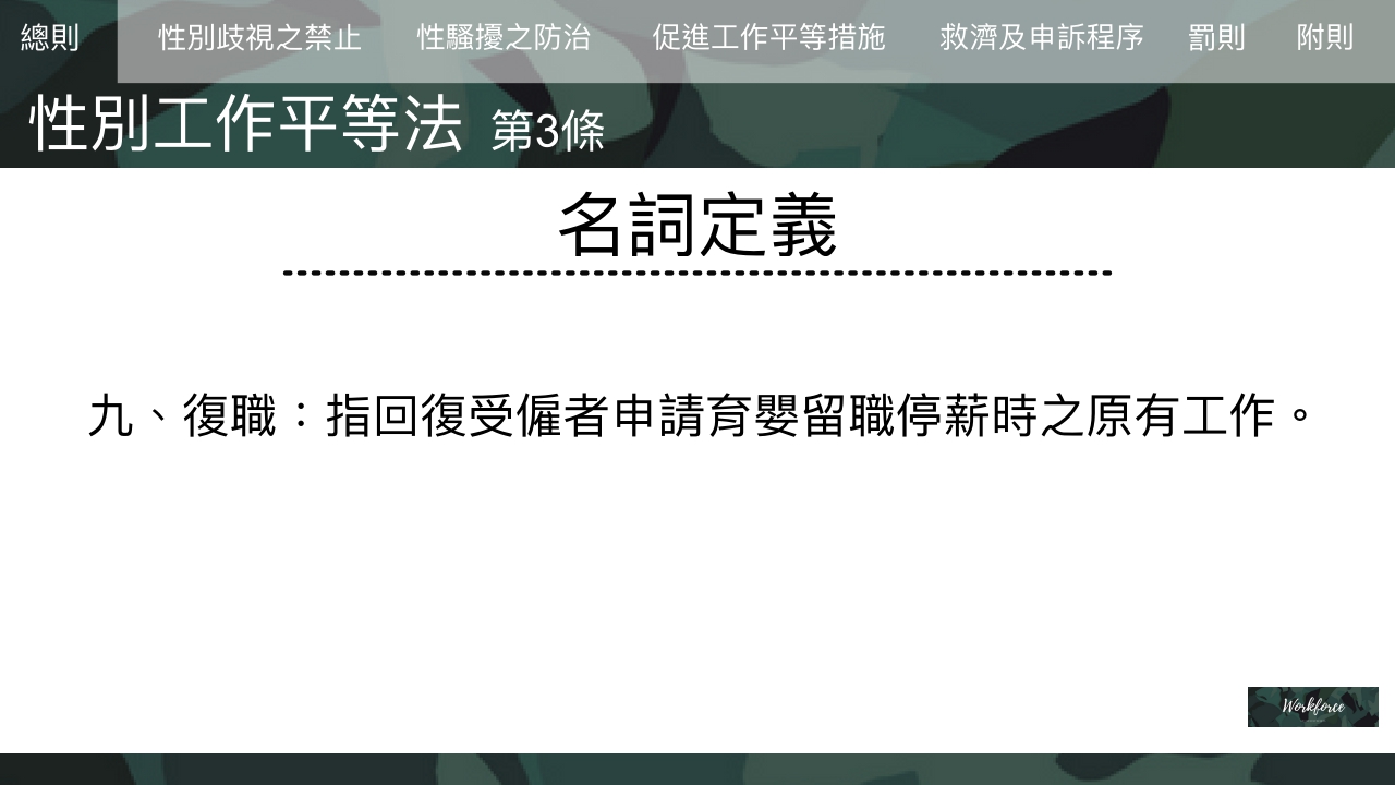 一看就懂!解析育嬰留職停薪規定與流程|勞動力量-HR 一看就懂!解析育嬰留職停薪規定與流程|勞動力量-HR