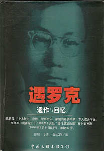 1999,1在北京出版，立即被中共禁销,徐晓,丁东,徐友渔编著。