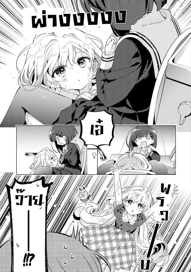 Kuro chan Chi no Oshiire ga Tsukaenai Riyuu - หน้า 9