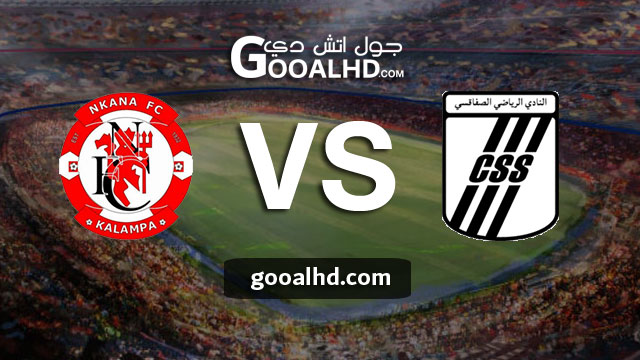 مباراة الصفاقسي وناكانا بث مباشر