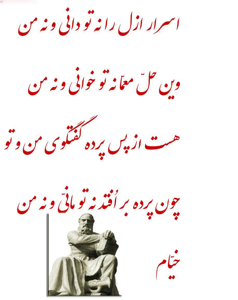 سخن اهل دل اسرار ازل را نه تو دانی و نه من سخن اهل دل اسرار ازل را نه تو دانی و نه من