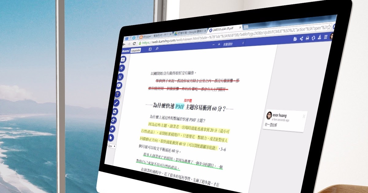 Kami 可和 Google Drive 同步的跨平台 PDF 標註工具