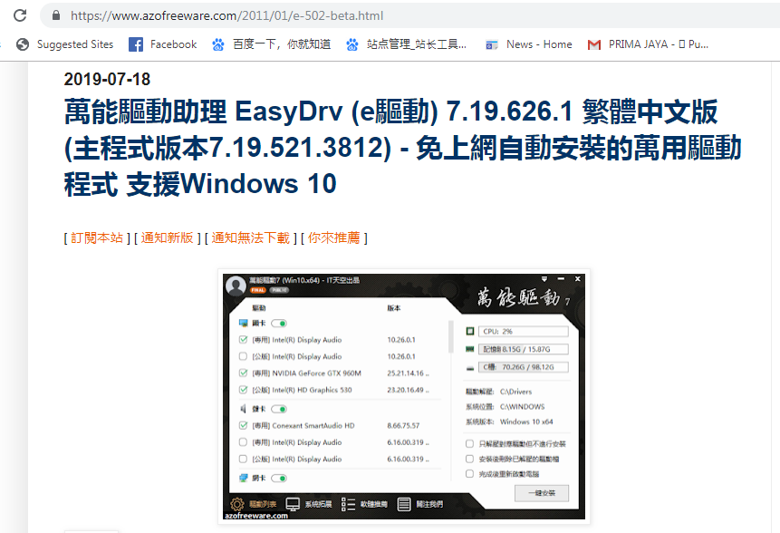 Cara Download WanDrv Versi Terbaru di AzoFreeWare