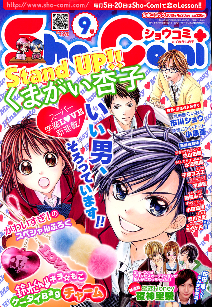 Stand Up Kumagai Kyoko Vol 1 Chapter 1 Mangahasu Stand Up Kumagai Kyoko Vol 1 Chapter 1 Mangahasu
