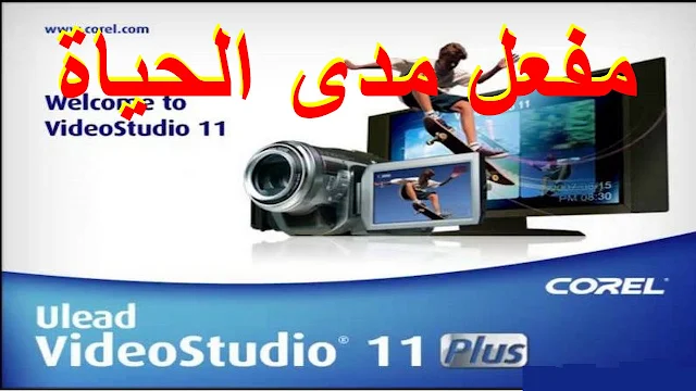 How To Download Install Ulead video studio 11 plus