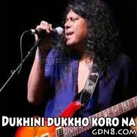 Dukhini Dukkho Koro Na Lyrics (দুঃখিনী দুঃখ করো না) James