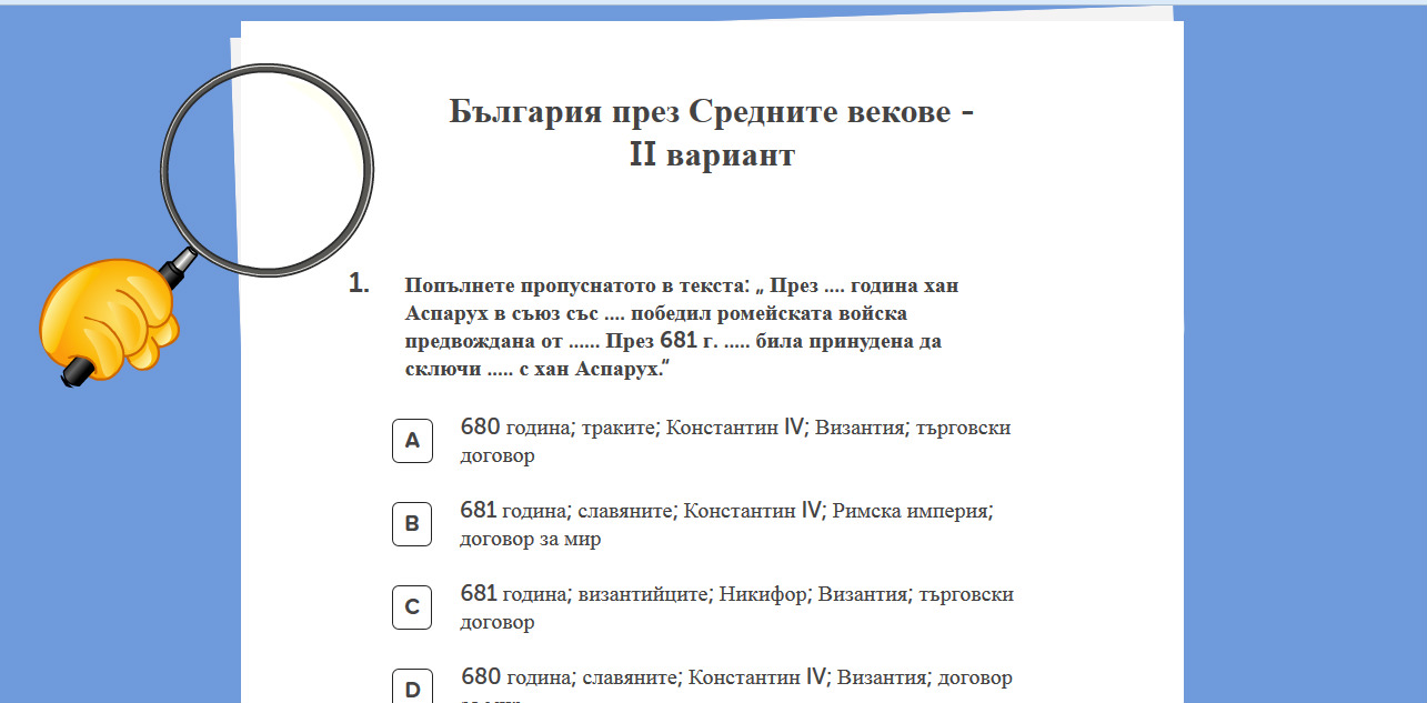 Obrazovatelen Blog Blgariya Prez Srednite Vekove Tri Testa Za 4 Klas