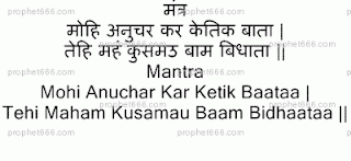 Shri Ram Mantra for good luck and happy life