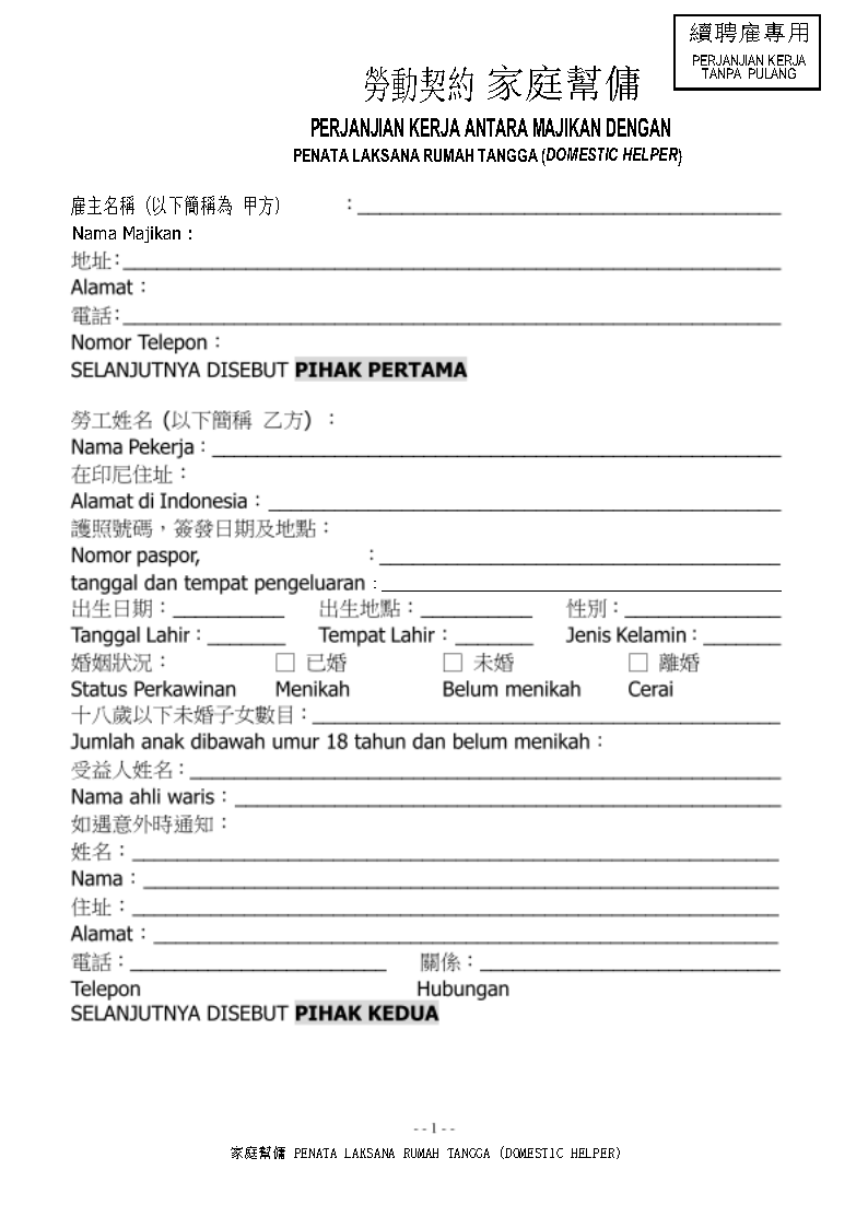 Sarana Advokasi Amp Edukasi Menelusuri Konten Perjanjian