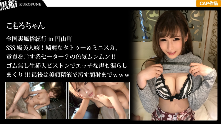 刺青女优的第一人⋯湼槃重生了! 刺青女优的第一人⋯湼槃重生了!