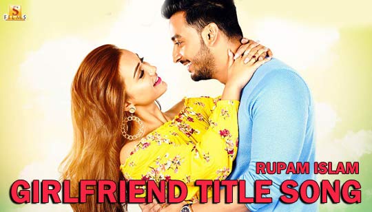 Aami Tomaay Bhalobashi 2 Lyrics (আমি তোমায় ভালোবাসি) – Rupam Islam