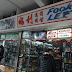 Gundam Shopping a Hong Kong!