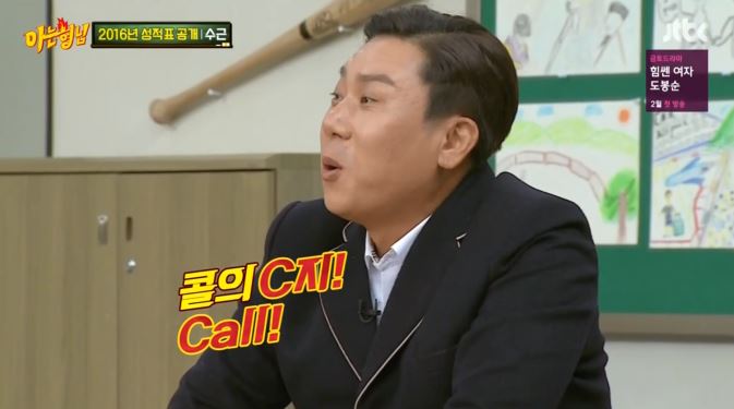 [아는형님] +장성규 게스트 나오기도 전부터 오프닝 티키타카 ㅋㅋㅋㅋㅋㅋㅋㅋㅋㅋㅋㅋ | 인스티즈