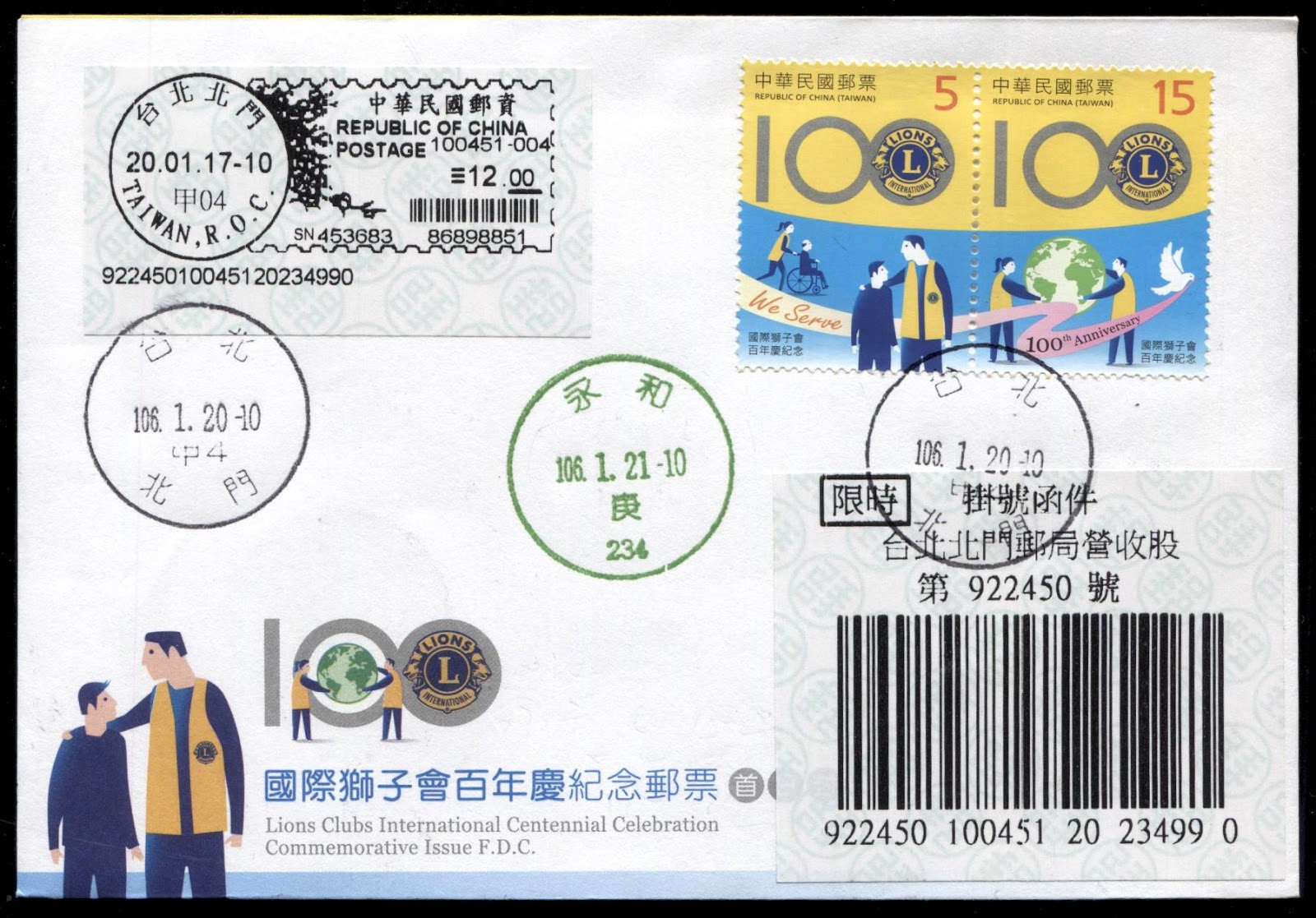 Gulfmann Stamps Collection ROC Lions Clubs International Centenary FDC