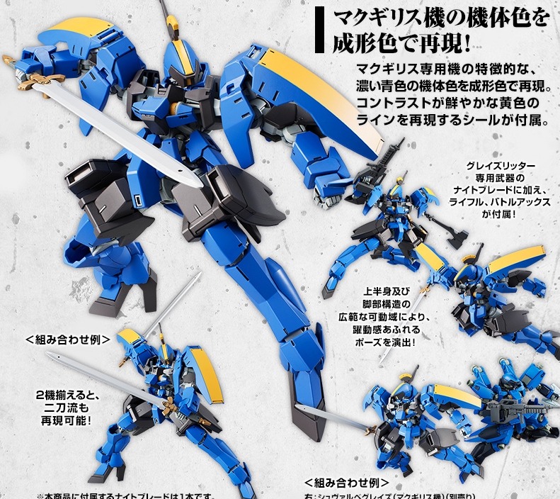 p-bandai-hg-graze-ritter-mc-gillis+%2528