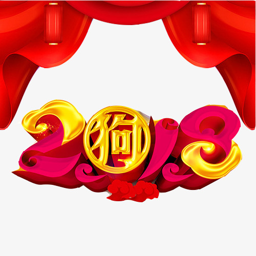 2018 auspicious Year of the Dog Free vector and PSD
