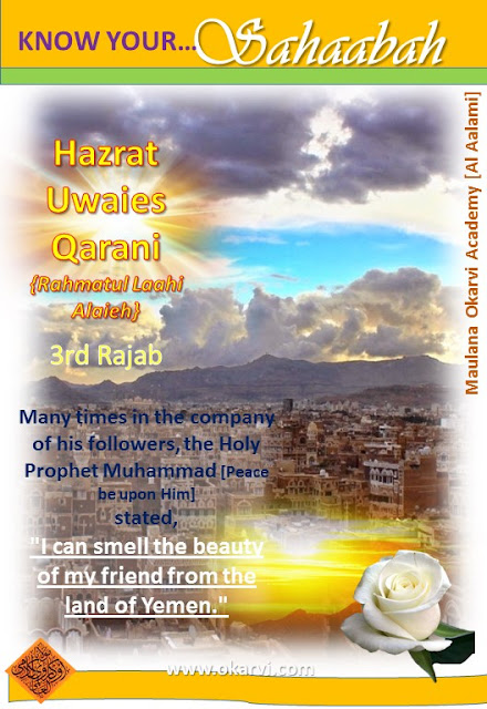 3rd Rajab Hazrat Awaies Qarani [Rahmatul Laahi Alaieh]