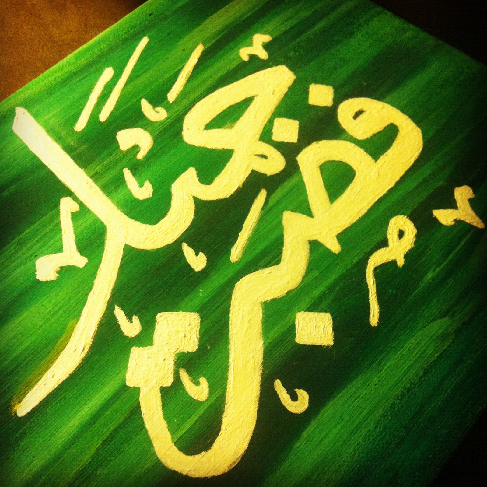 Hanan Decor: Fa Sabrun Jameel