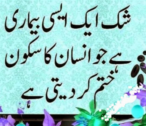 Urdu Islamic urdu quote by Ali RA