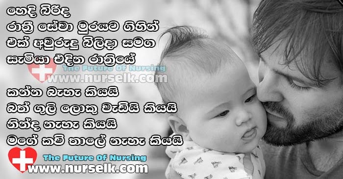 Nursing Quotes | Nurselk.com