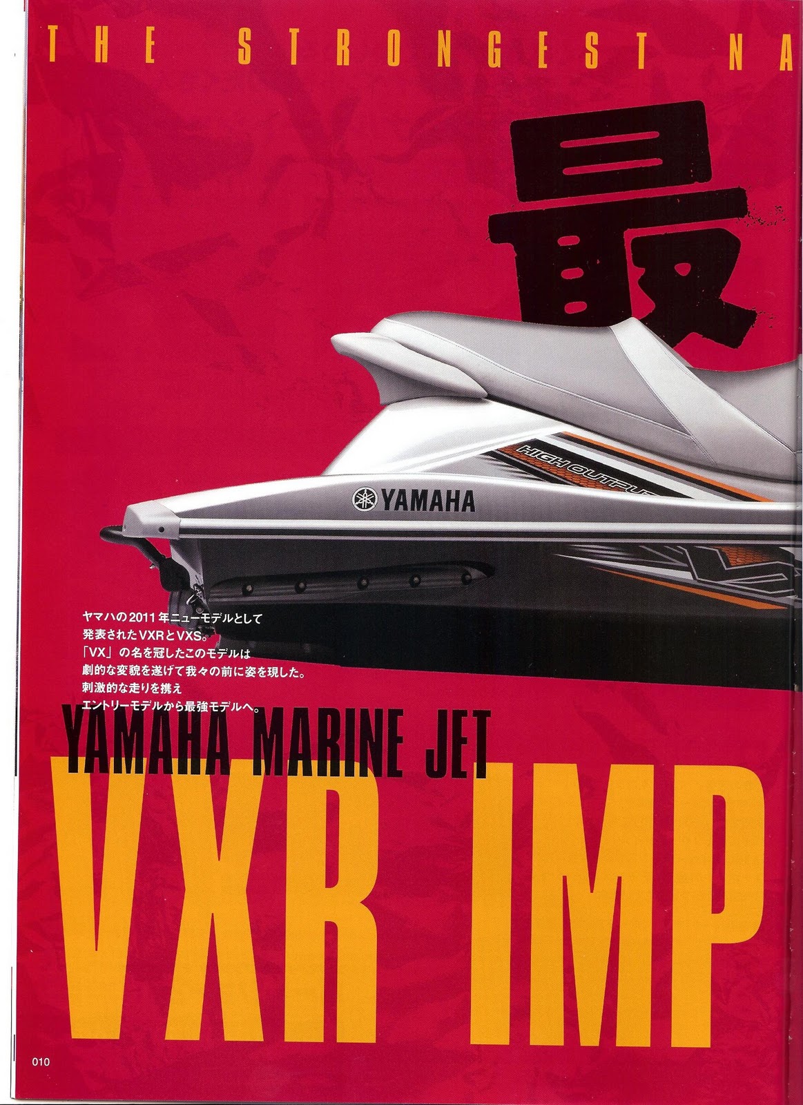 Jet Ski Doctor's Blog / Service, Repair, Parts Japanese Jet ski