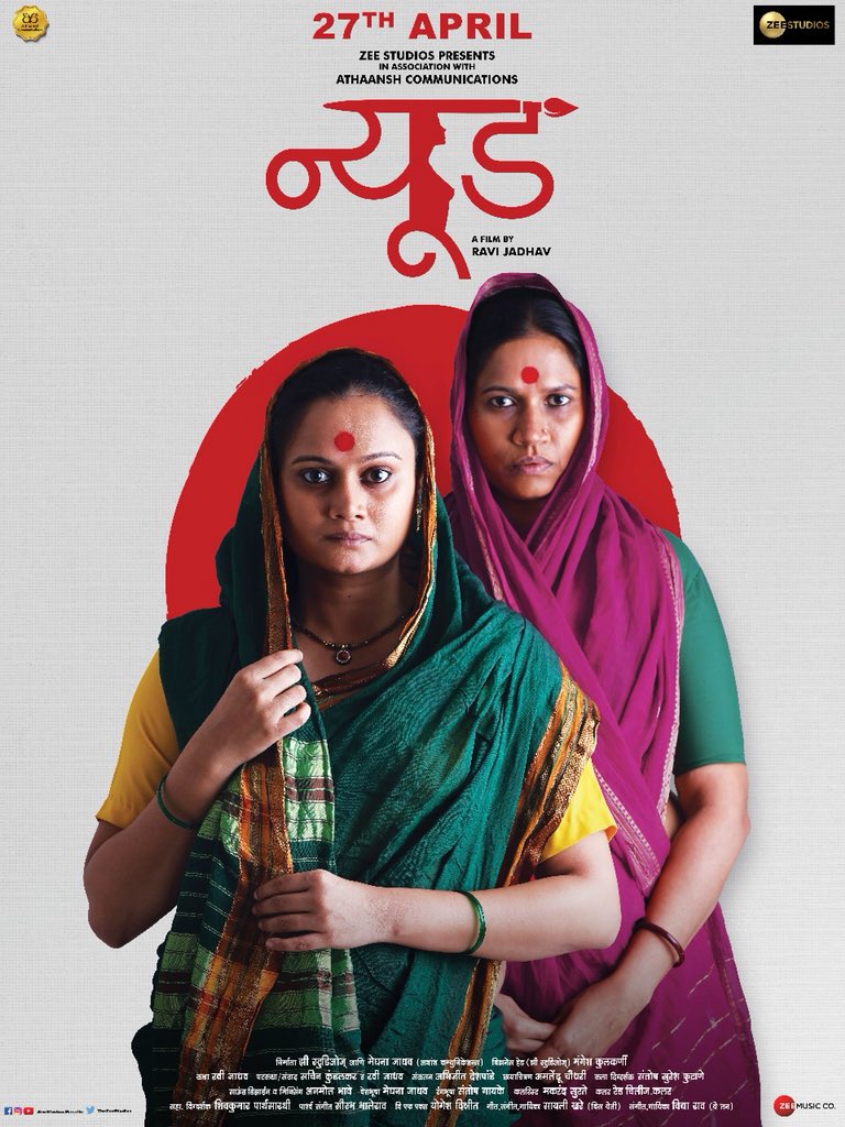 Nude images of marathi film remarkable Valuable Nude images of marathi film have hit