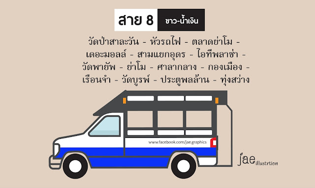 %25E0%25B8%25AA%25E0%25B8%25B2%25E0%25B8%25A28-01.jpg