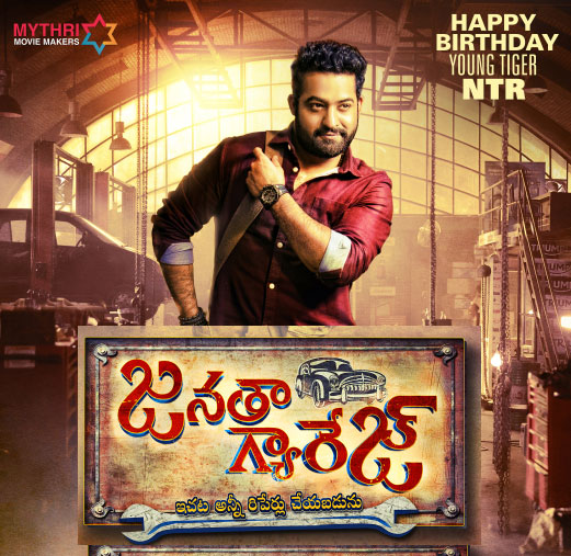 Janatha Garage (2016) Telugu Movie Naa Songs Free Download