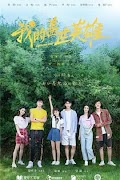 Anh Hùng Cái Thế Của Tôi - A Little Love Song (2019) Anh Hùng Cái Thế Của Tôi - A Little Love Song (2019)