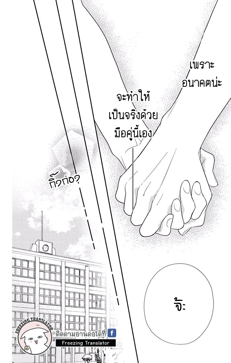 Ichijou Kaname to wa Kaka Waranai - หน้า 22